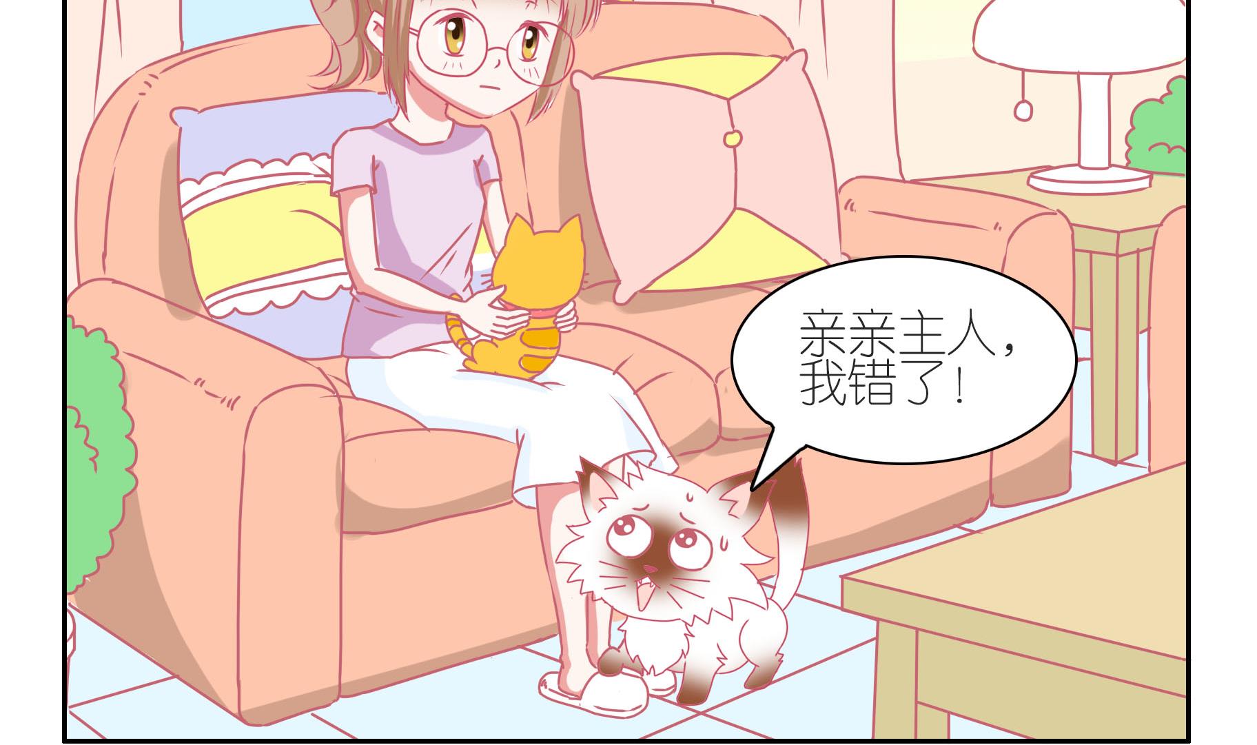 第38话 告别豆沙 1-第38话