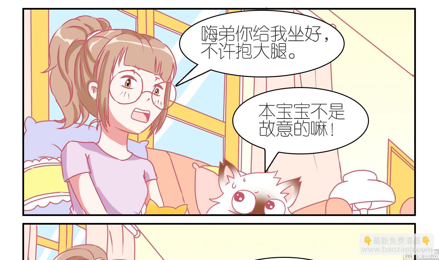 第38话 告别豆沙 1-第38话