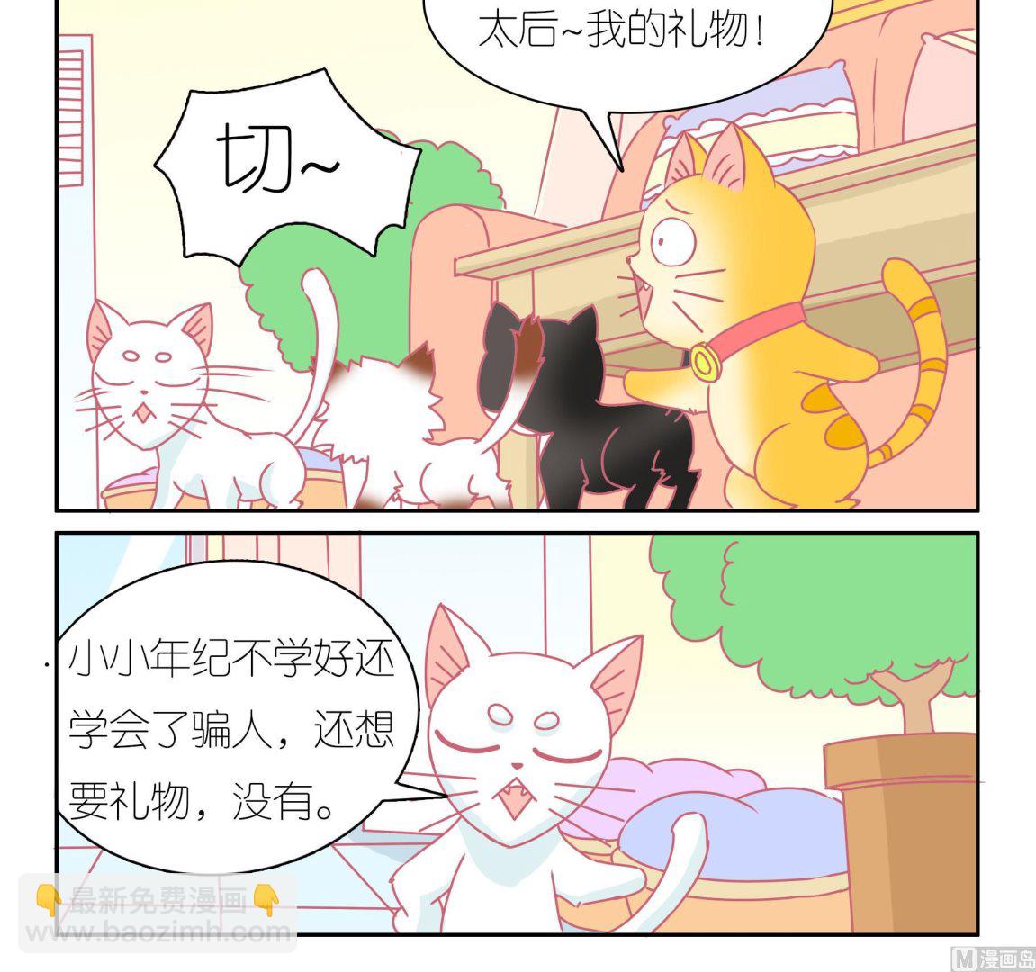 第40话 告别豆沙 3-第40话