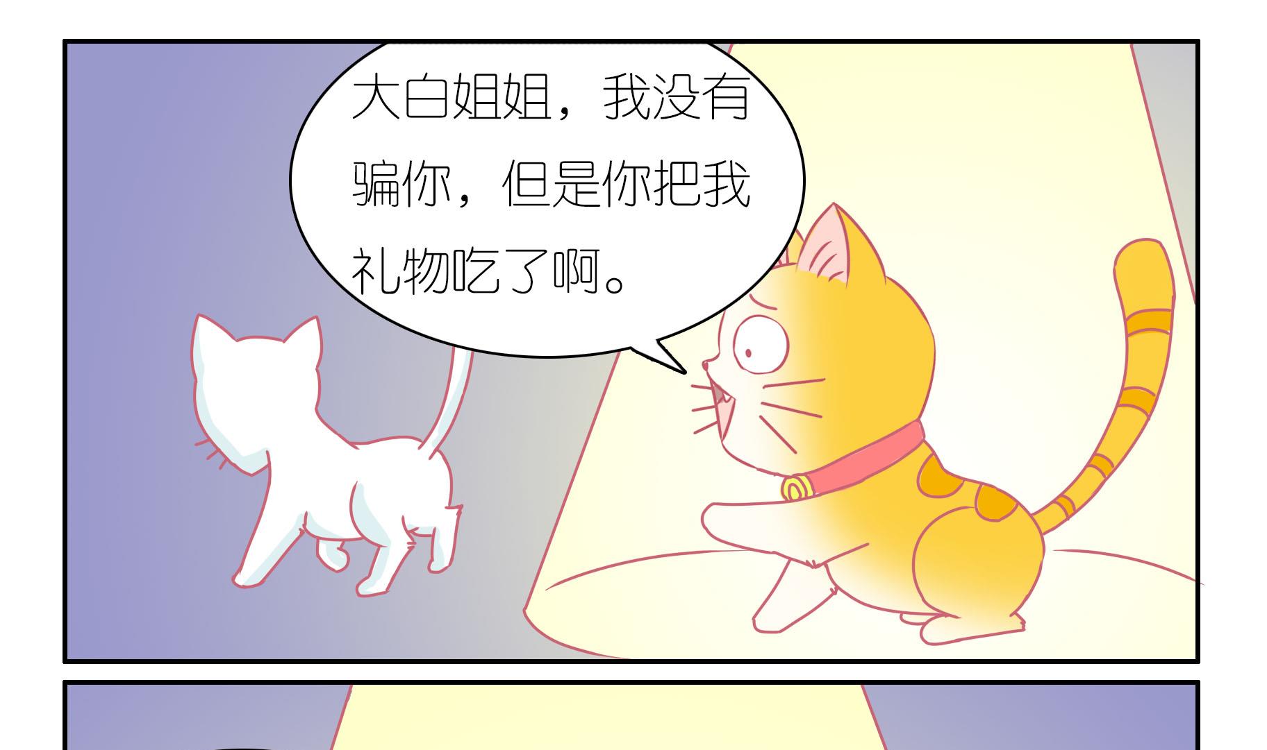 第40话 告别豆沙 3-第40话