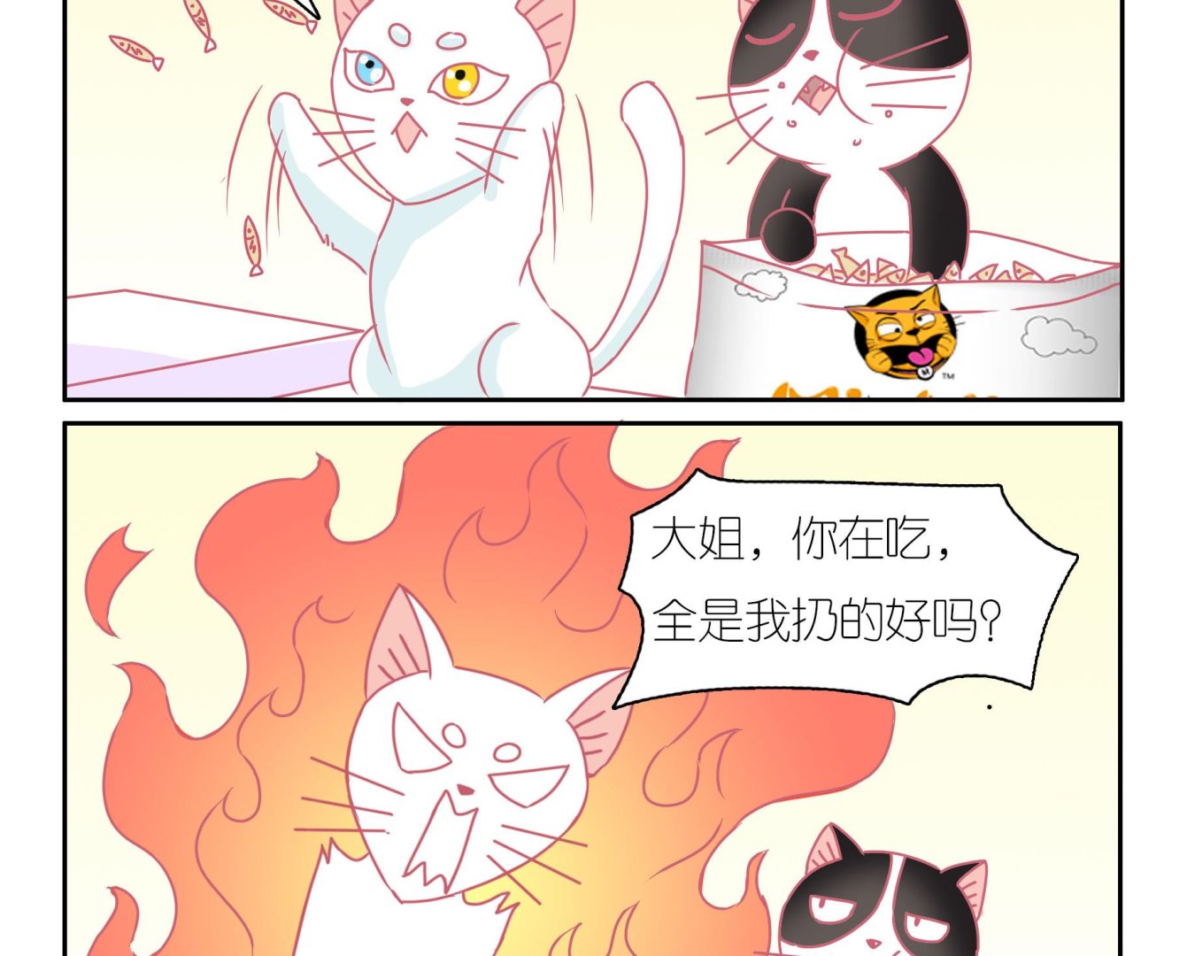 第40话 告别豆沙 3-第40话