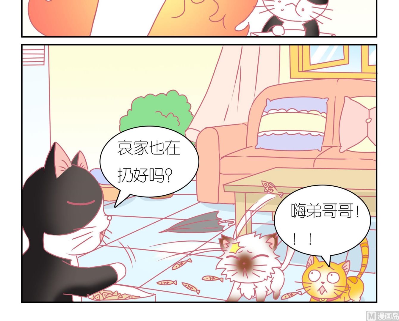 第40话 告别豆沙 3-第40话