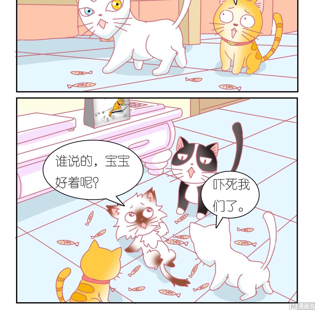 第40话 告别豆沙 3-第40话