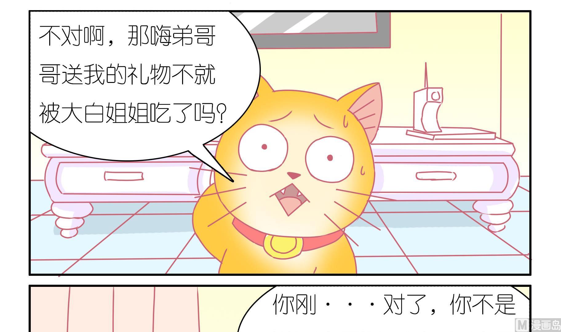 第40话 告别豆沙 3-第40话