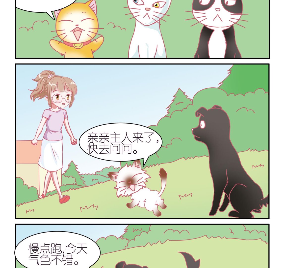 第42话 寻找伙伴 2-第42话