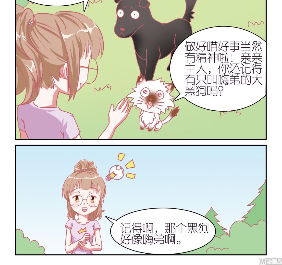 第42话 寻找伙伴 2-第42话