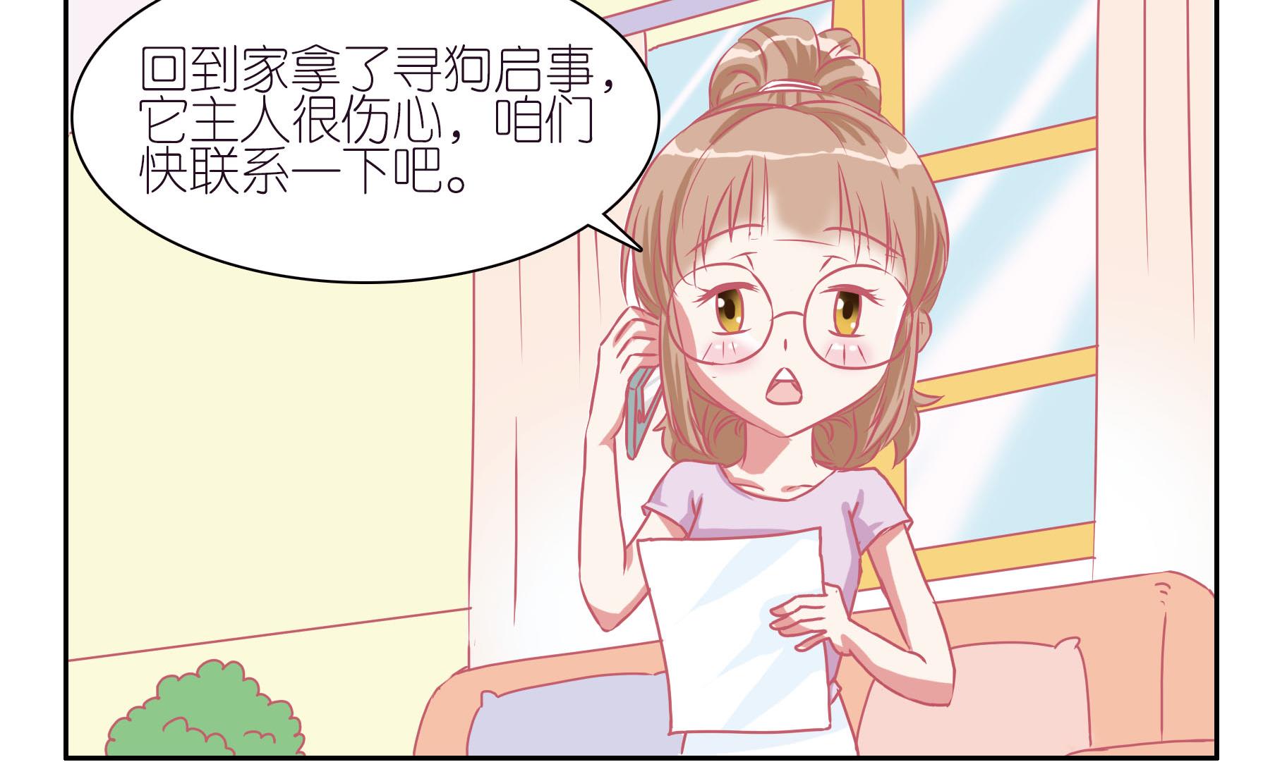 第42话 寻找伙伴 2-第42话