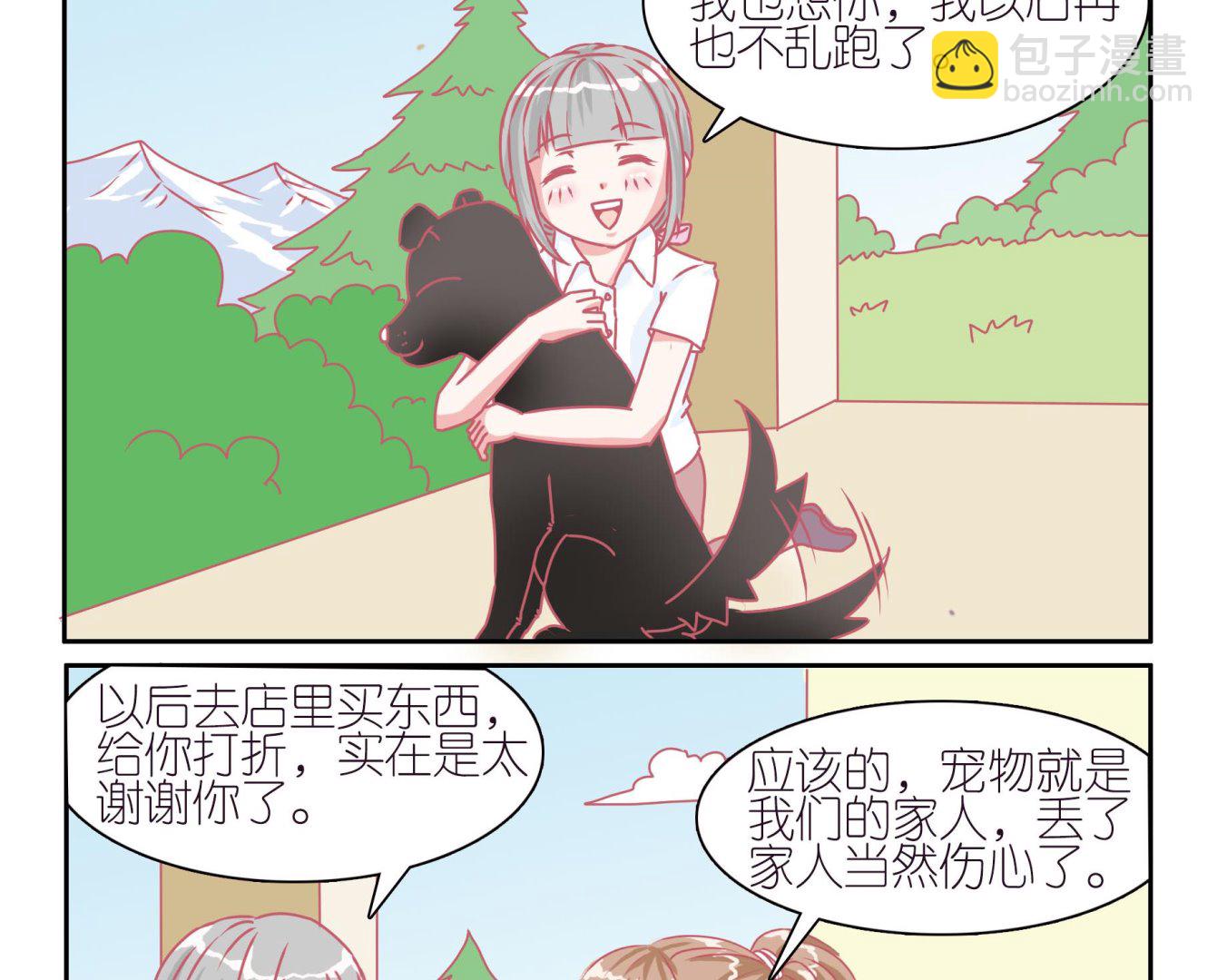 第42话 寻找伙伴 2-第42话