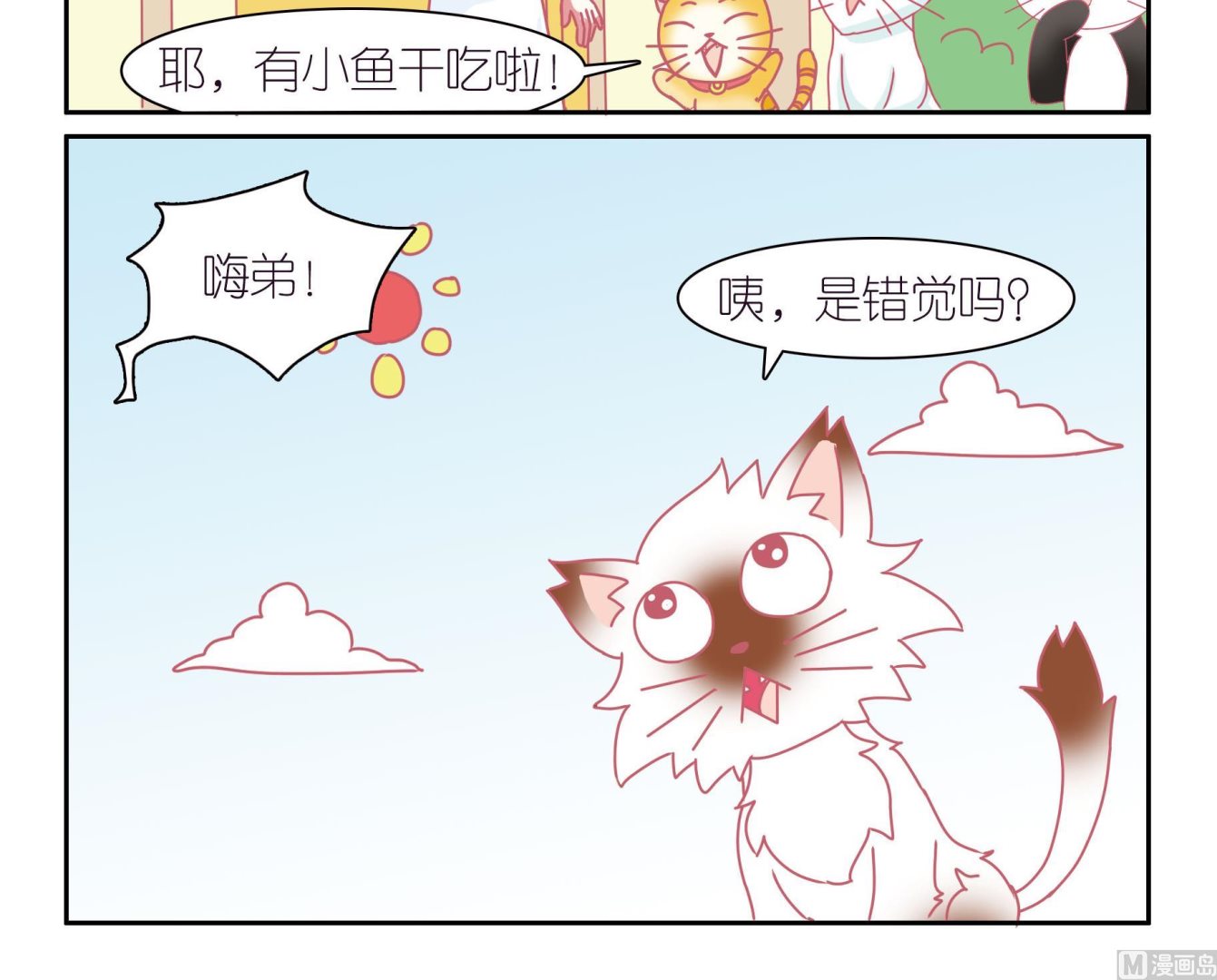 第42话 寻找伙伴 2-第42话