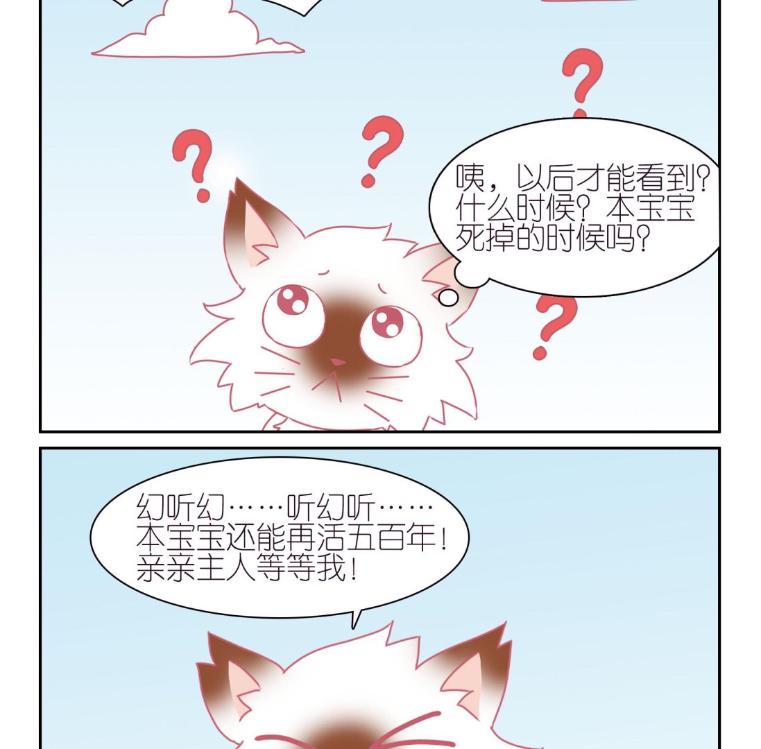 第42话 寻找伙伴 2-第42话