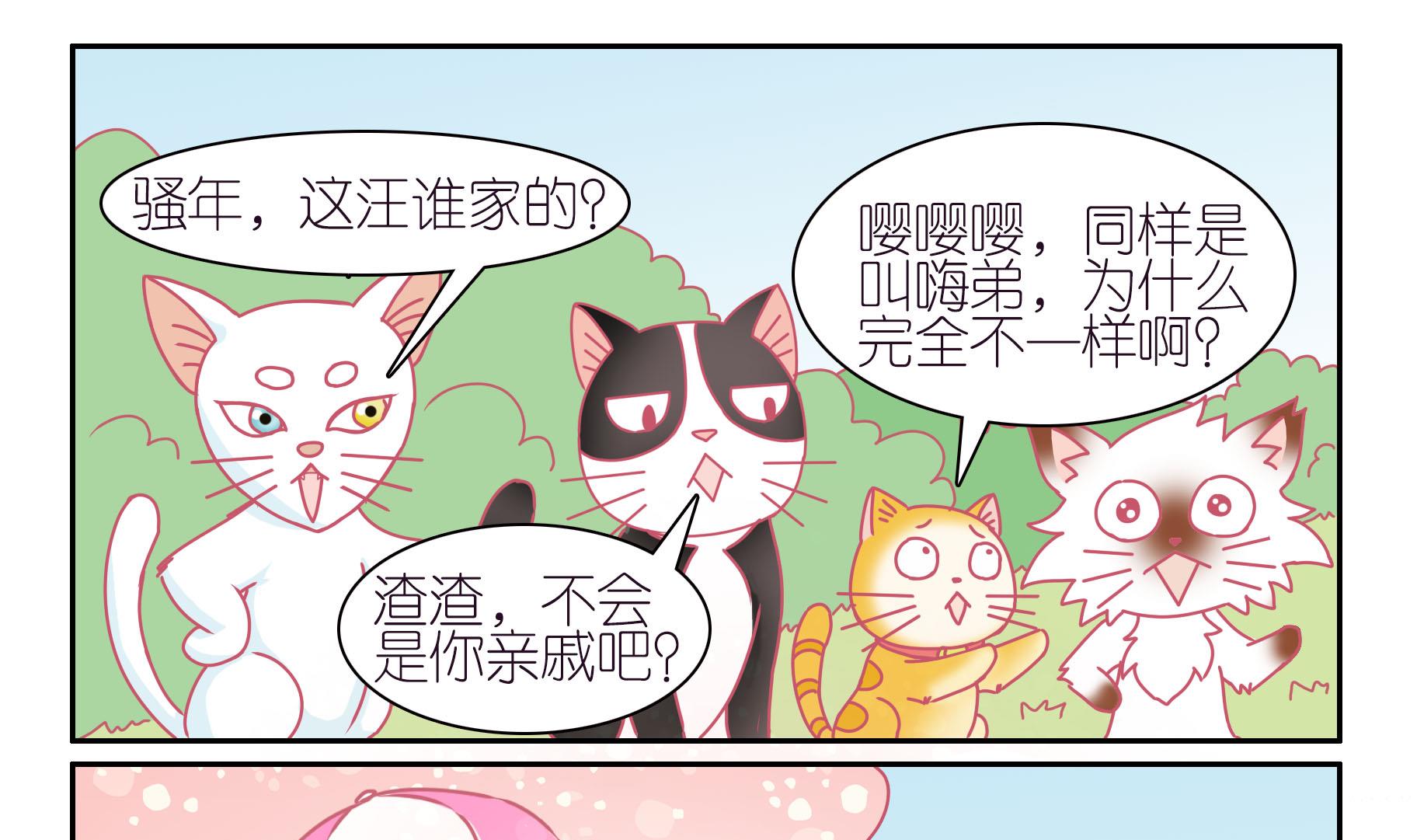 第42话 寻找伙伴 2-第42话