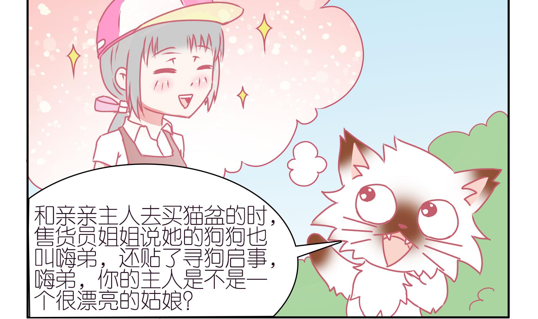 第42话 寻找伙伴 2-第42话