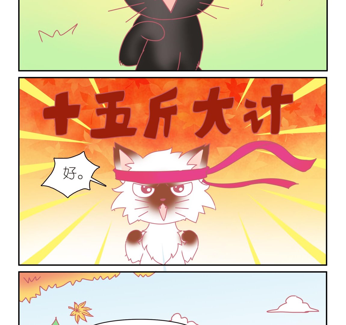 第44话 助喵为乐-第44话