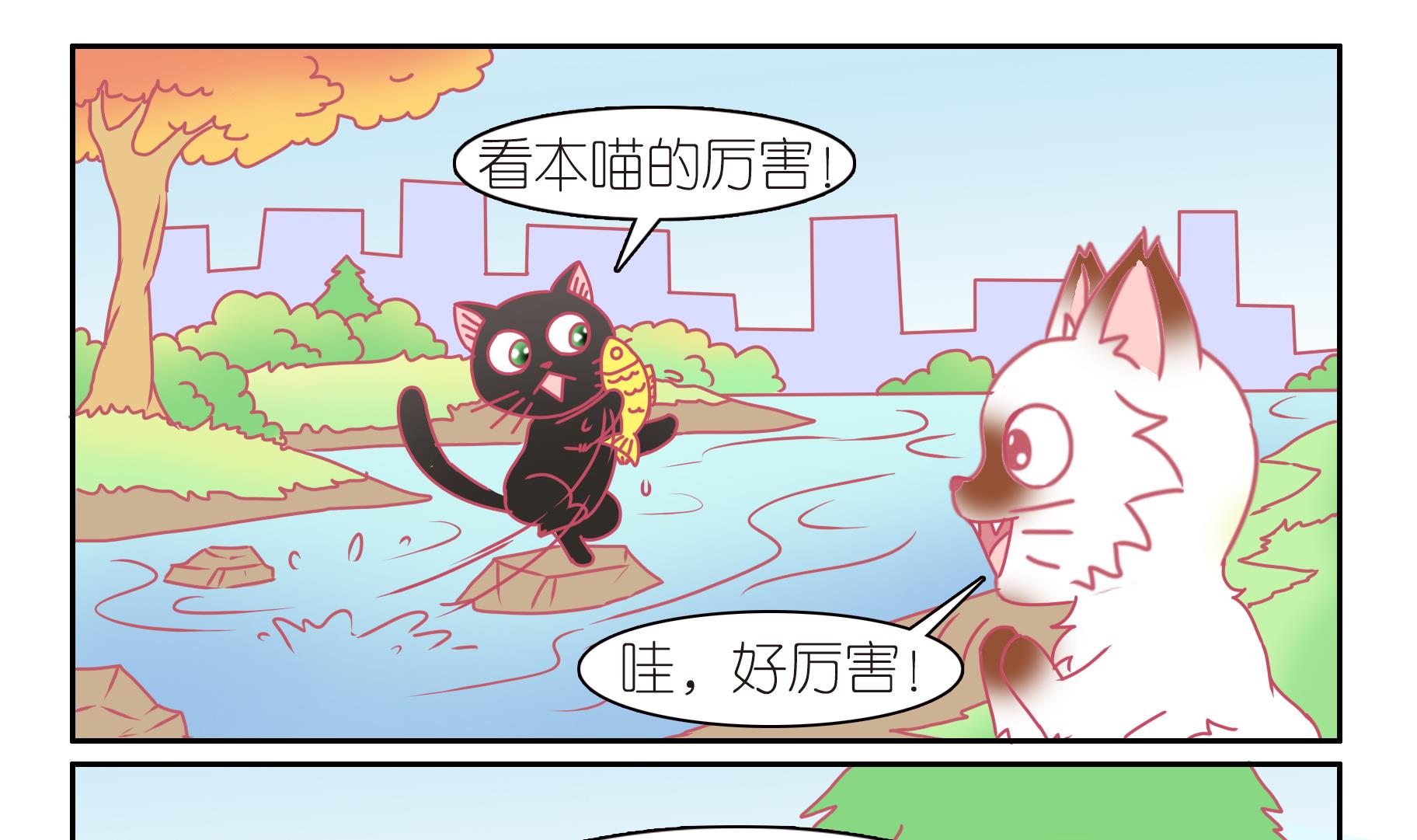 第44话 助喵为乐-第44话