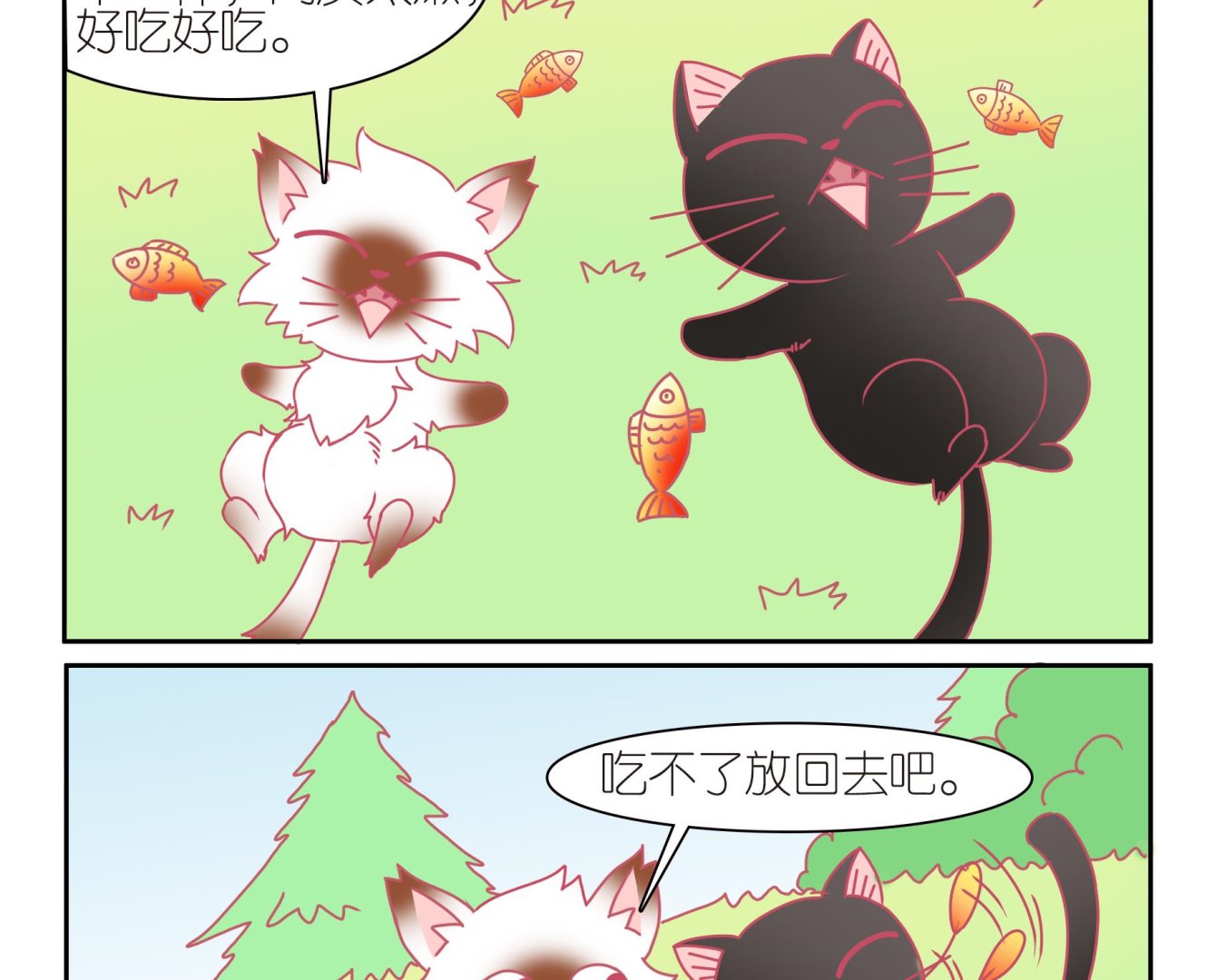 第44话 助喵为乐-第44话