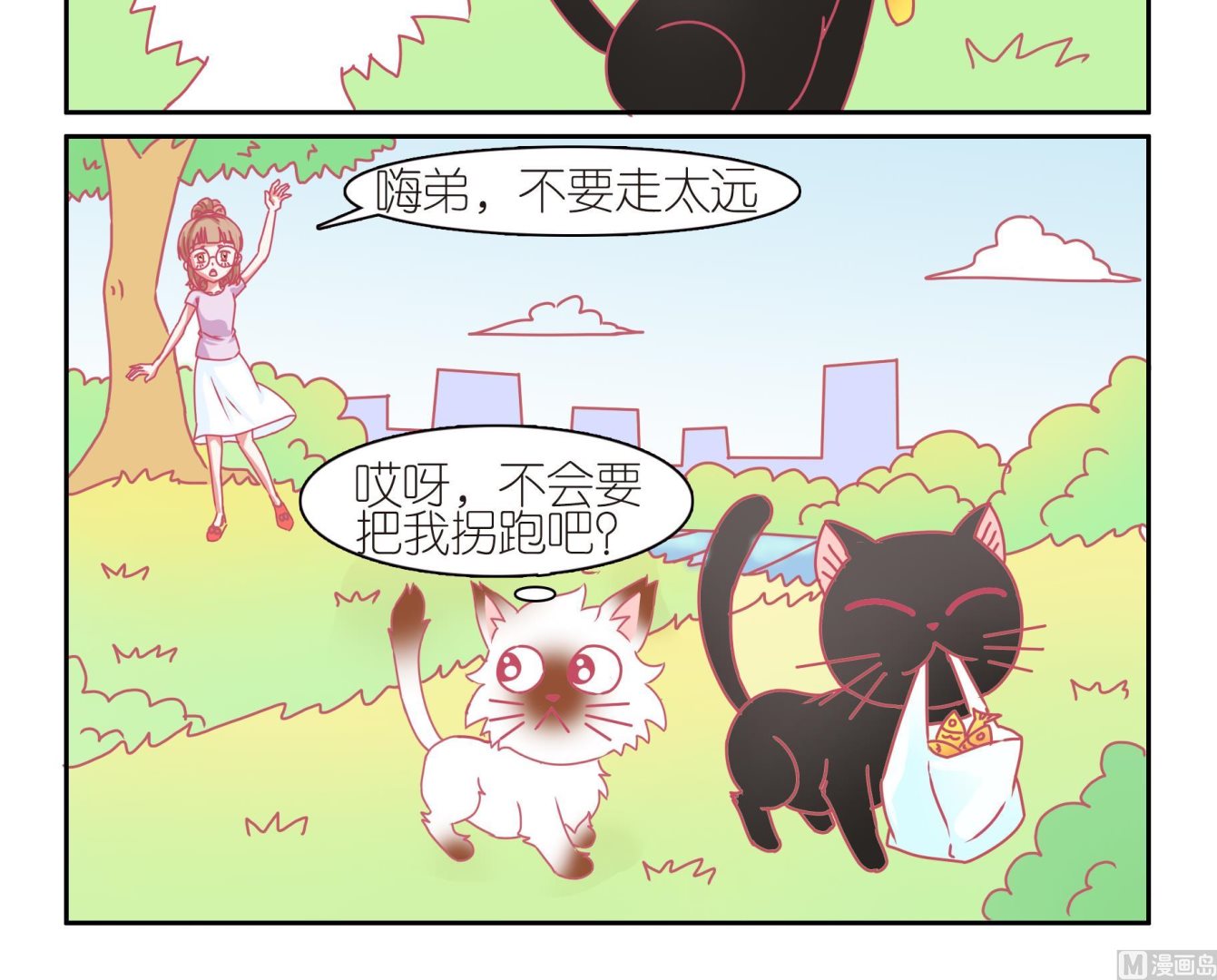 第44话 助喵为乐-第44话