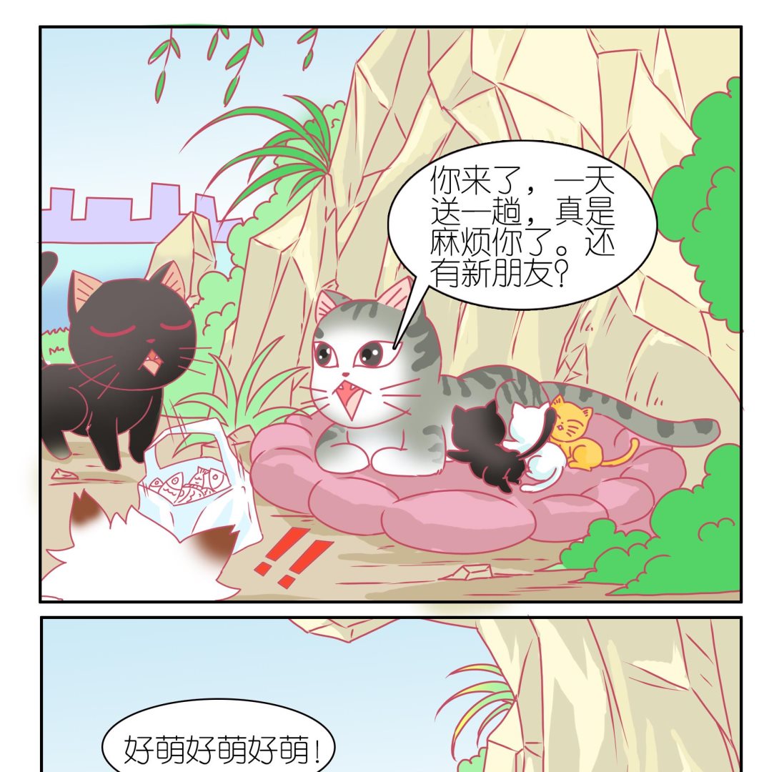 第44话 助喵为乐-第44话
