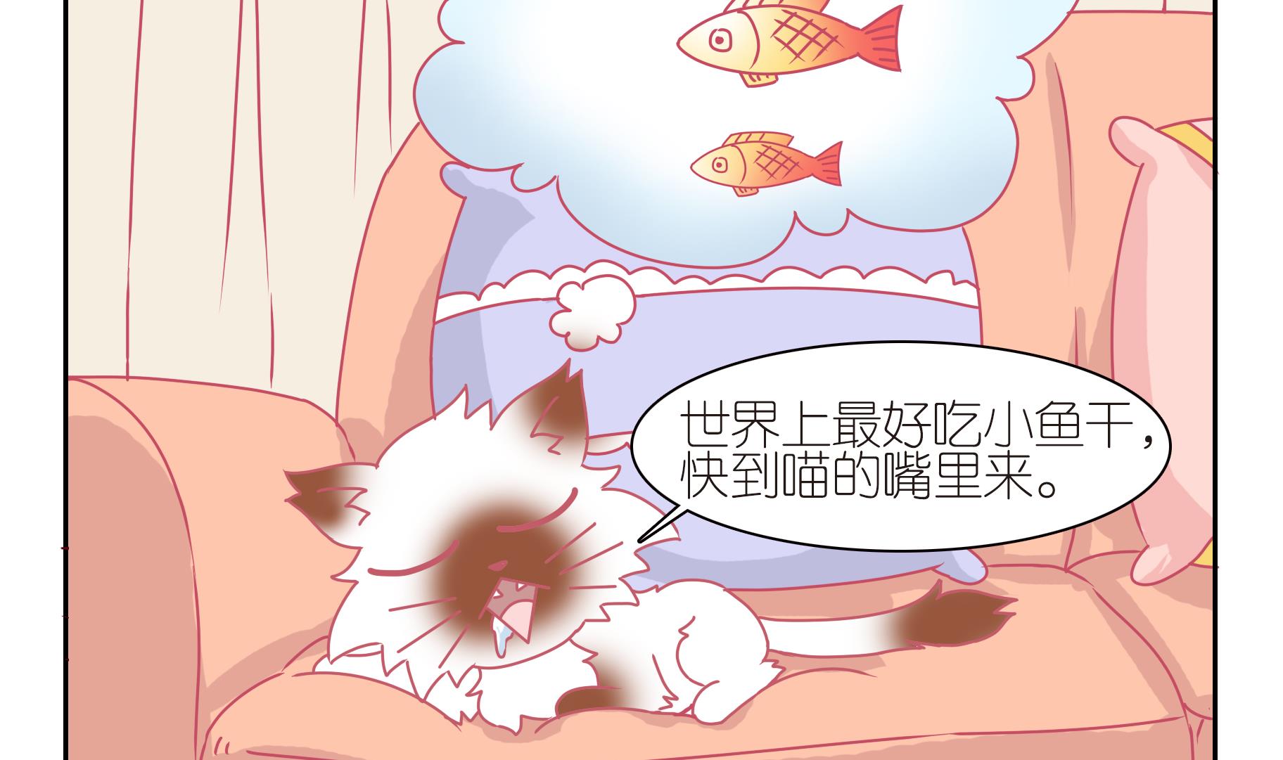 第44话 助喵为乐-第44话