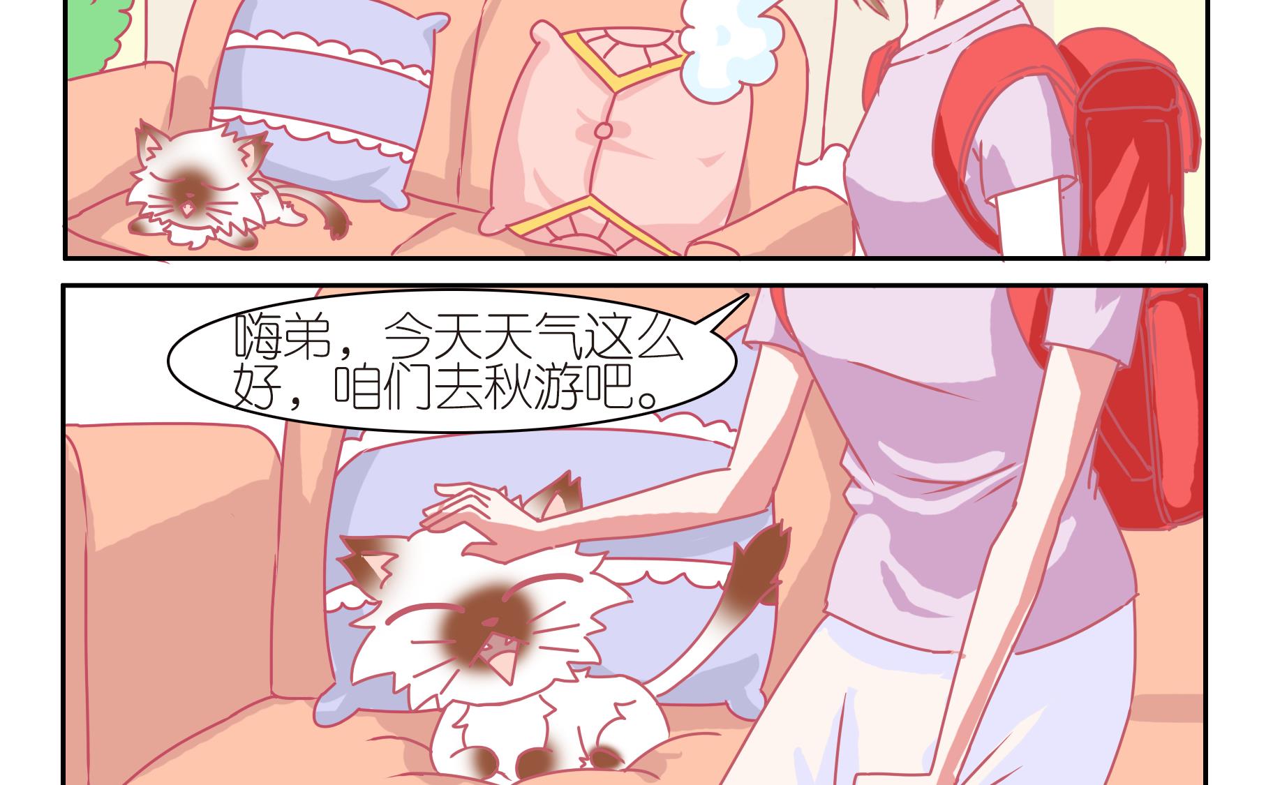 第44话 助喵为乐-第44话