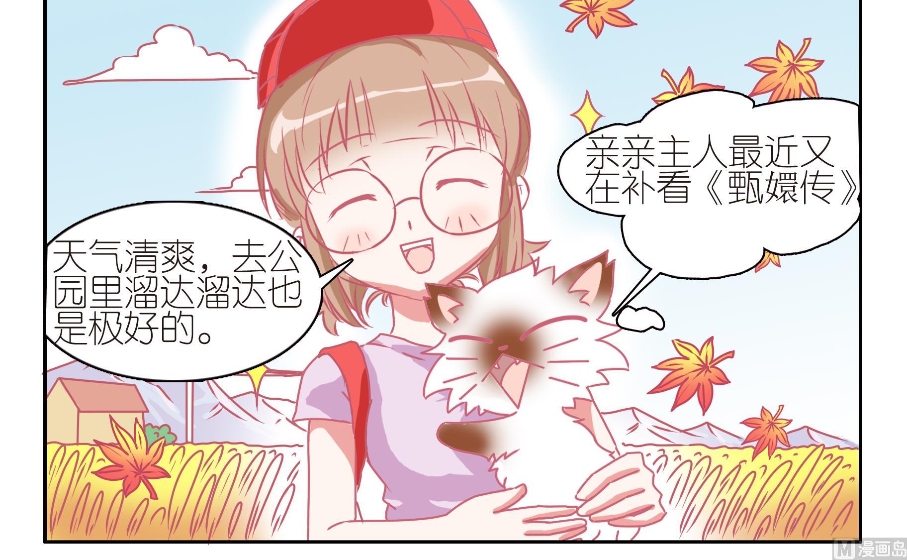 第44话 助喵为乐-第44话