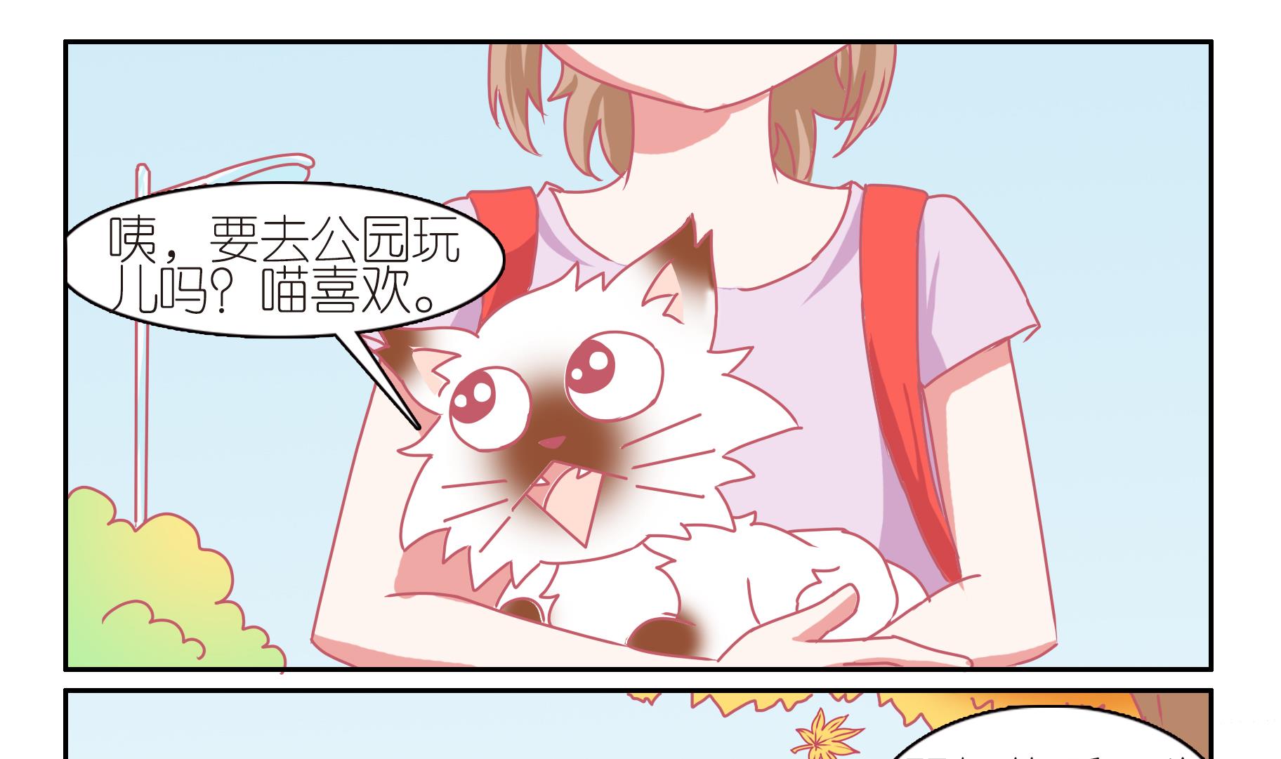 第44话 助喵为乐-第44话