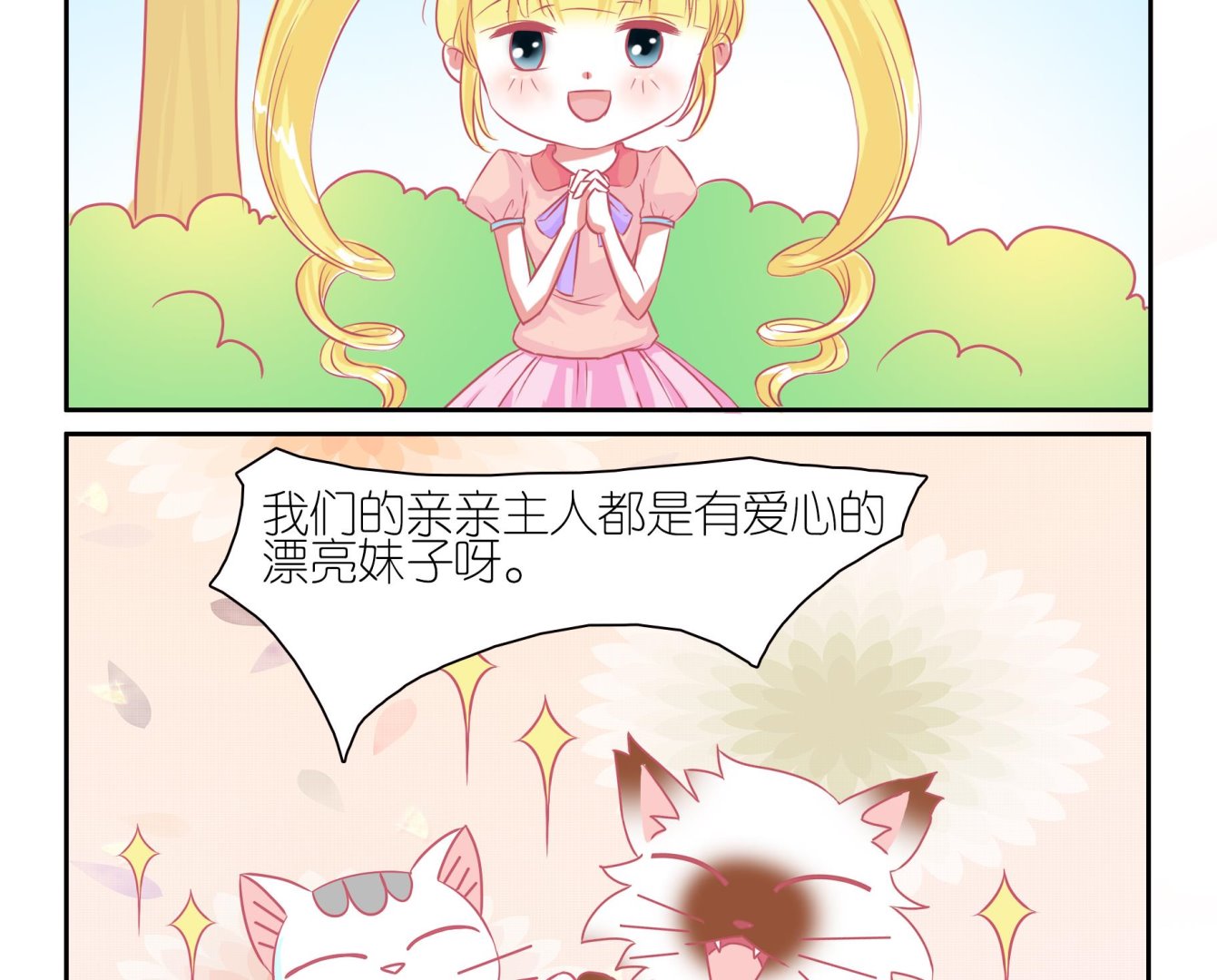 第46话 喵星天使 2-第46话