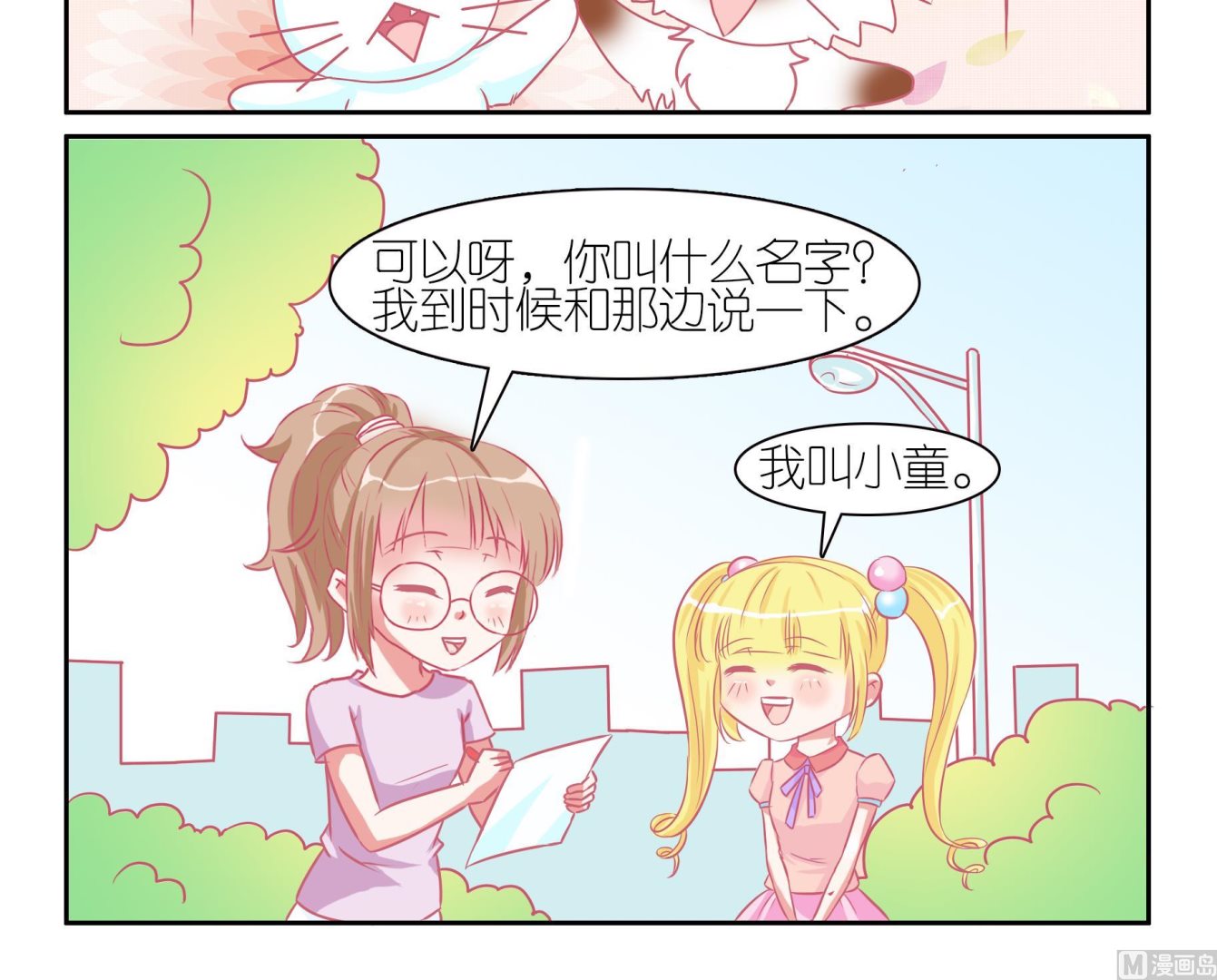 第46话 喵星天使 2-第46话