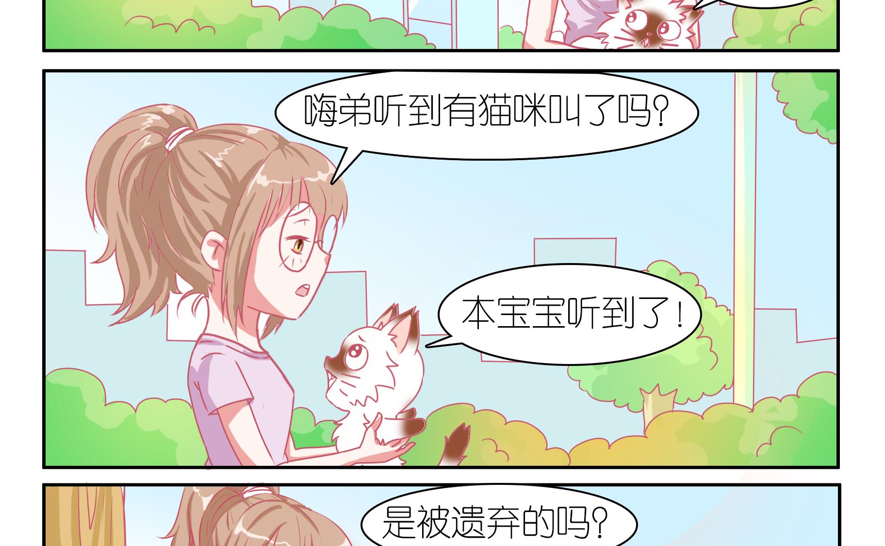 第46话 喵星天使 2-第46话
