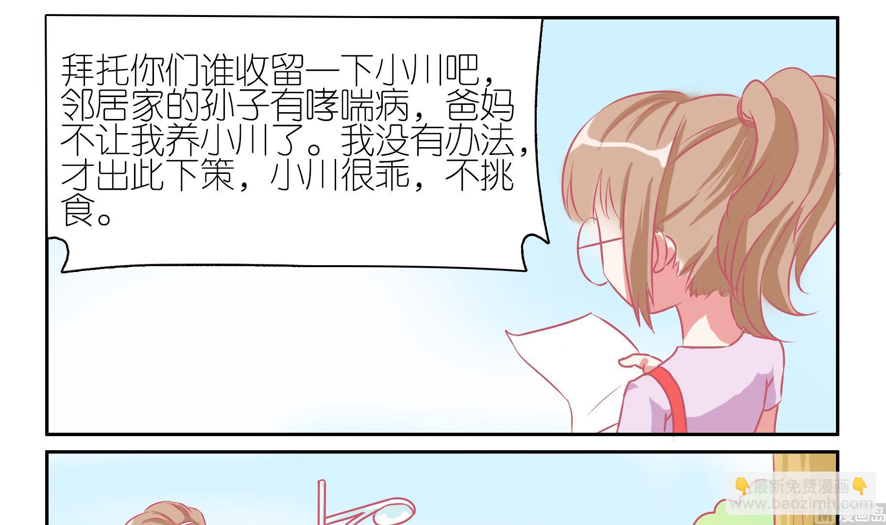 第46话 喵星天使 2-第46话