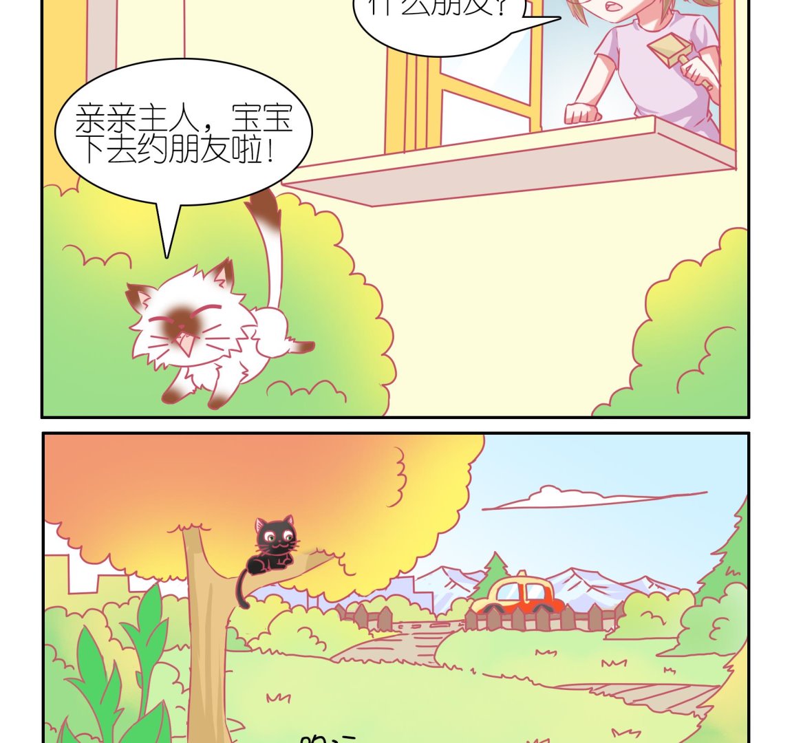 第48话 助喵能手 1-第48话