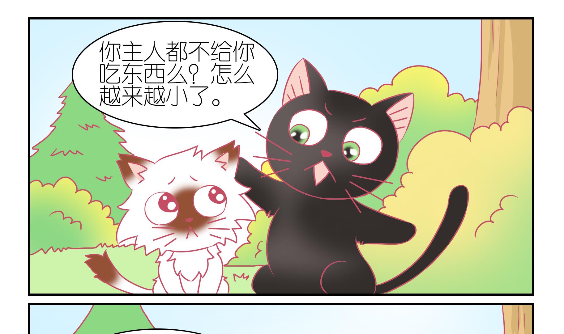 第48话 助喵能手 1-第48话