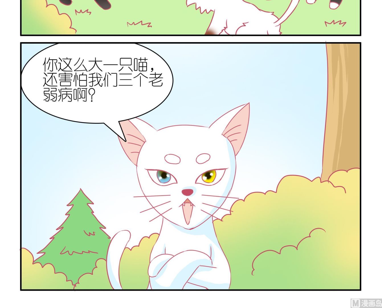 第48话 助喵能手 1-第48话