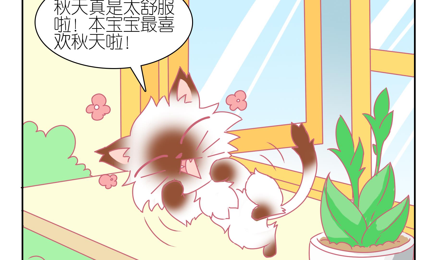 第48话 助喵能手 1-第48话