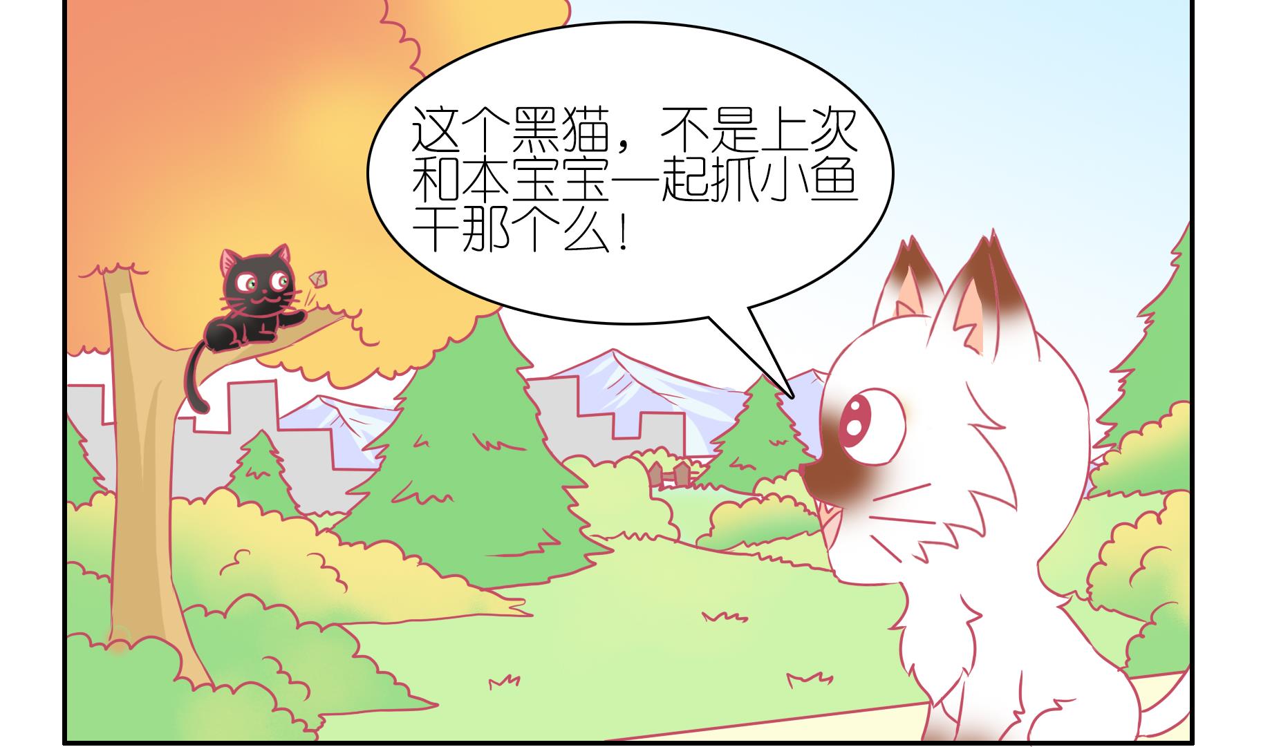 第48话 助喵能手 1-第48话