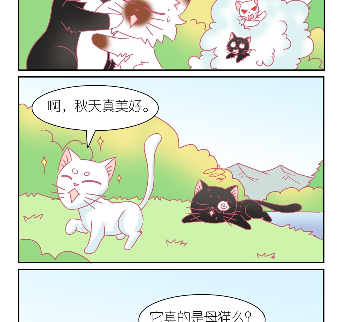 第50话 助喵能手 3-第50话