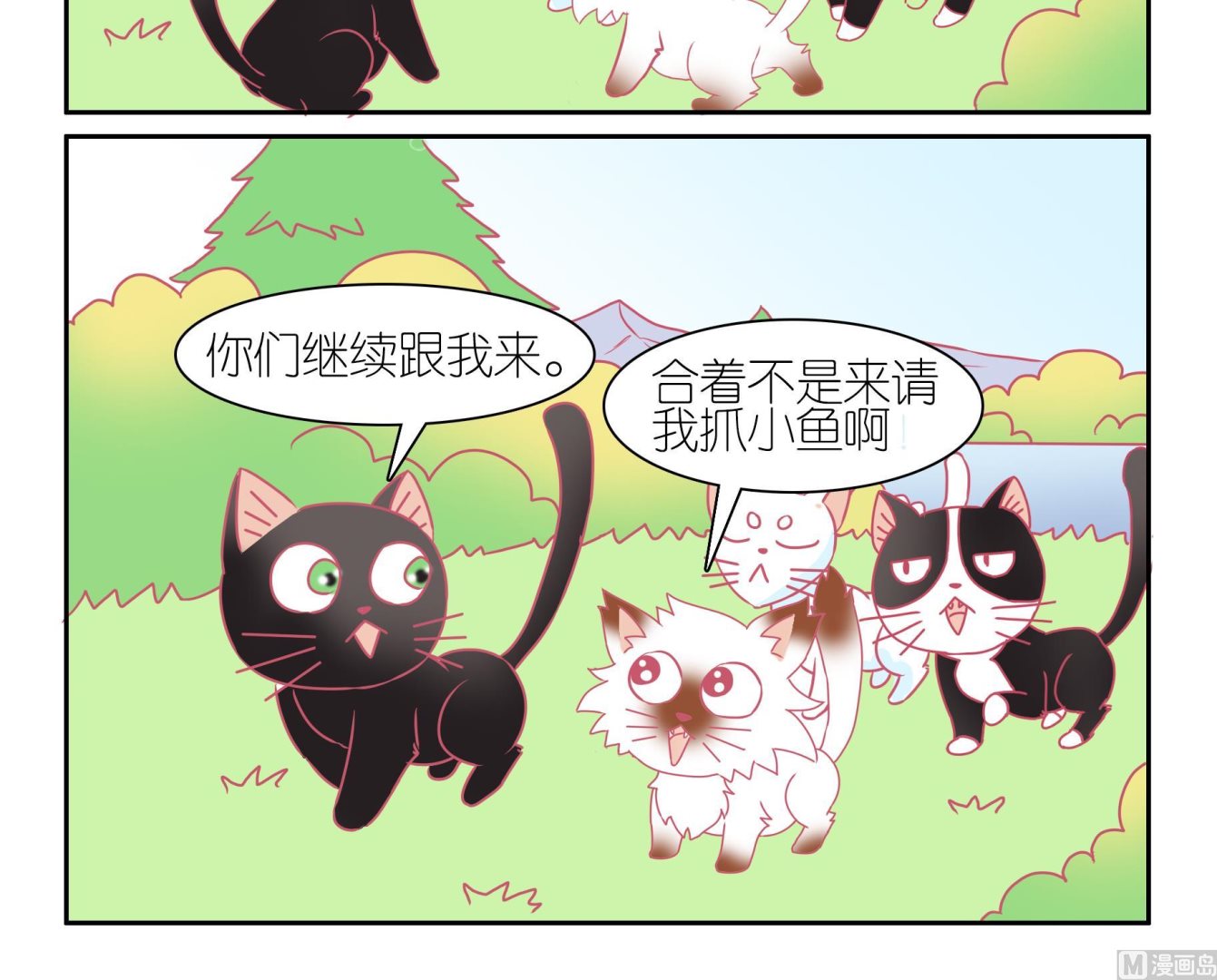 第50话 助喵能手 3-第50话