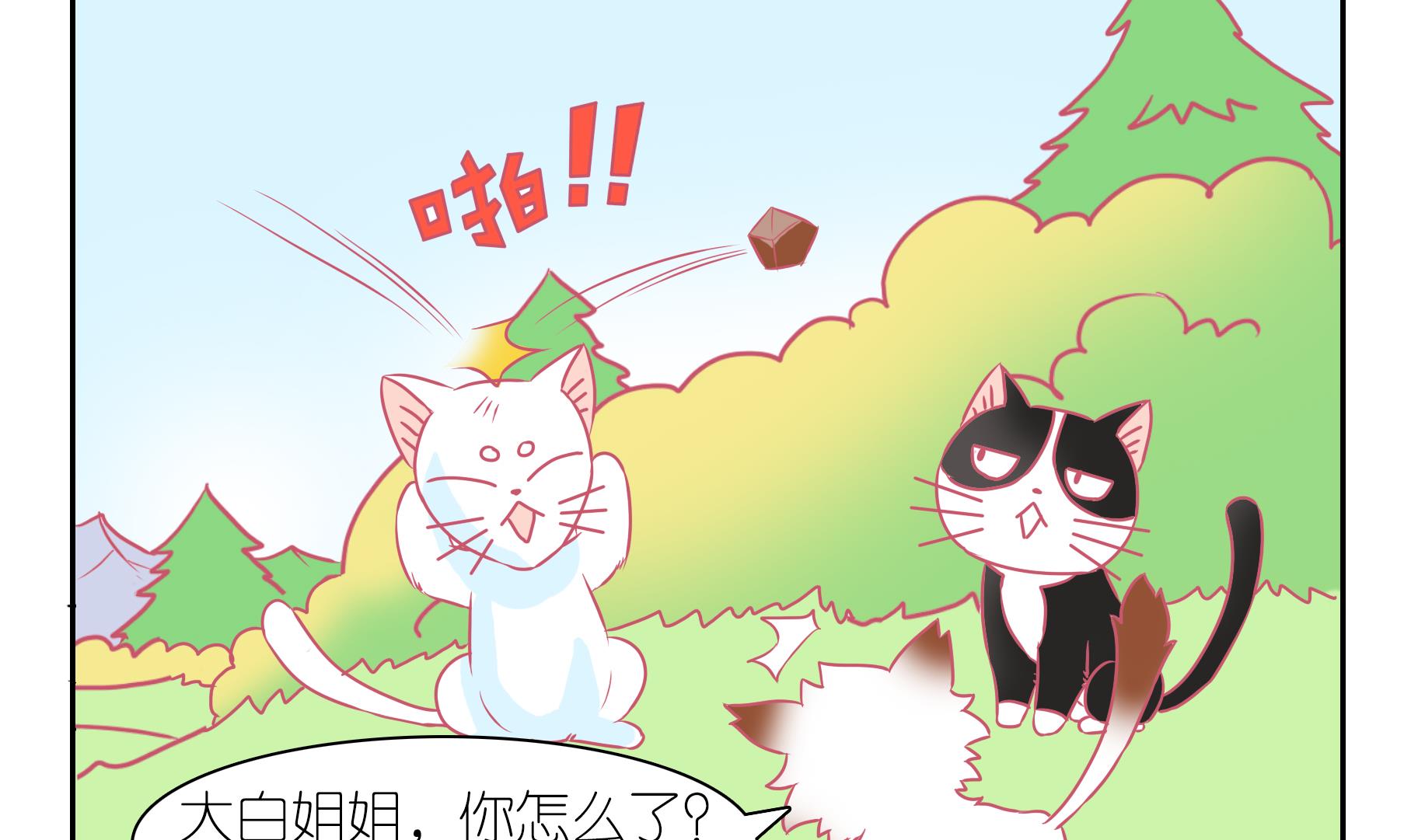 第50话 助喵能手 3-第50话