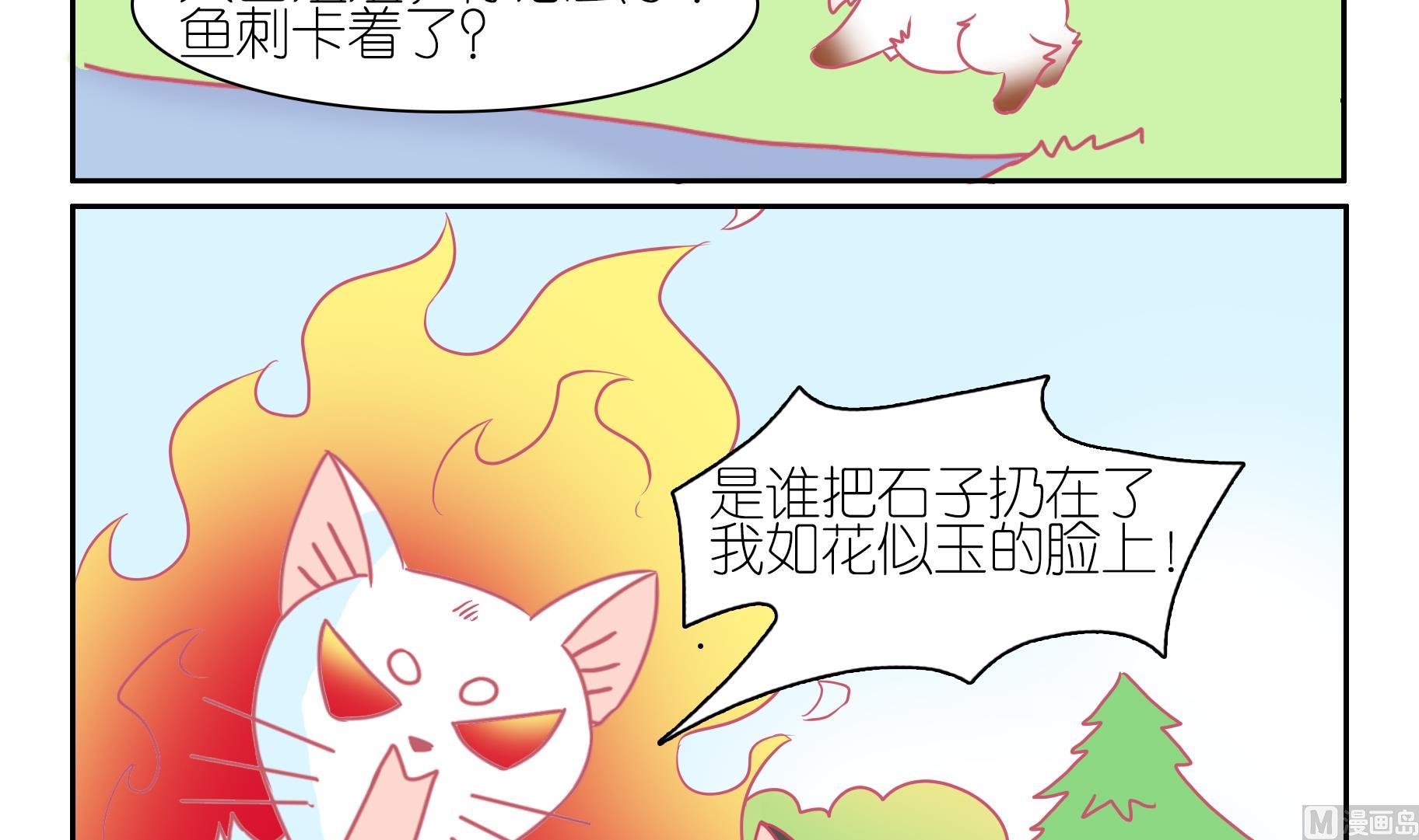 第50话 助喵能手 3-第50话