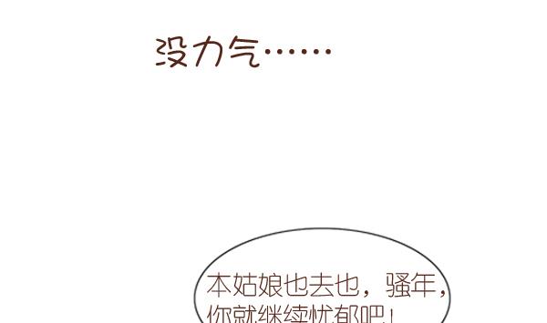 第6话 检查结果 2-第6话