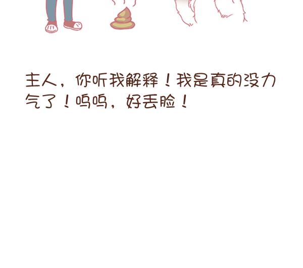 第6话 检查结果 2-第6话