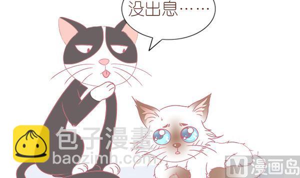 第6话 检查结果 2-第6话