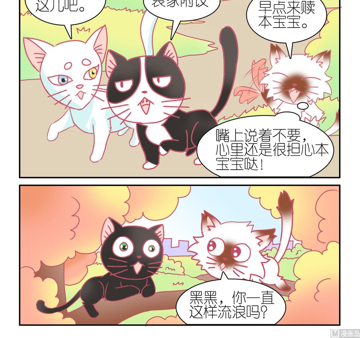 第52话 助喵能手 5-第52话