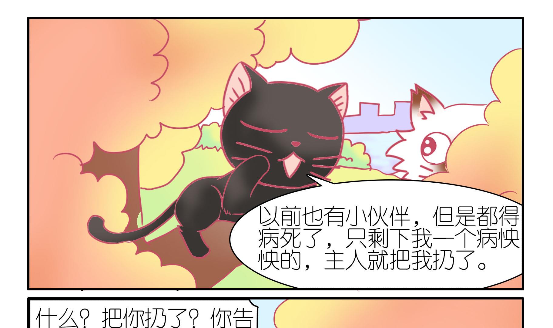 第52话 助喵能手 5-第52话