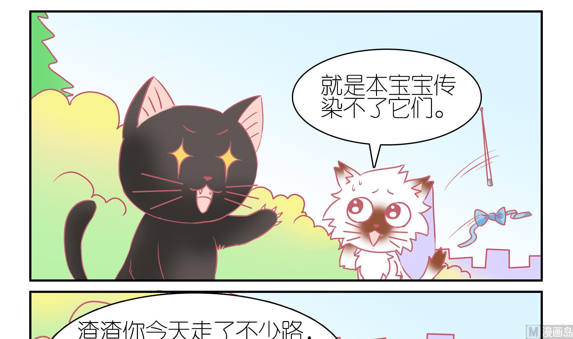 第52话 助喵能手 5-第52话