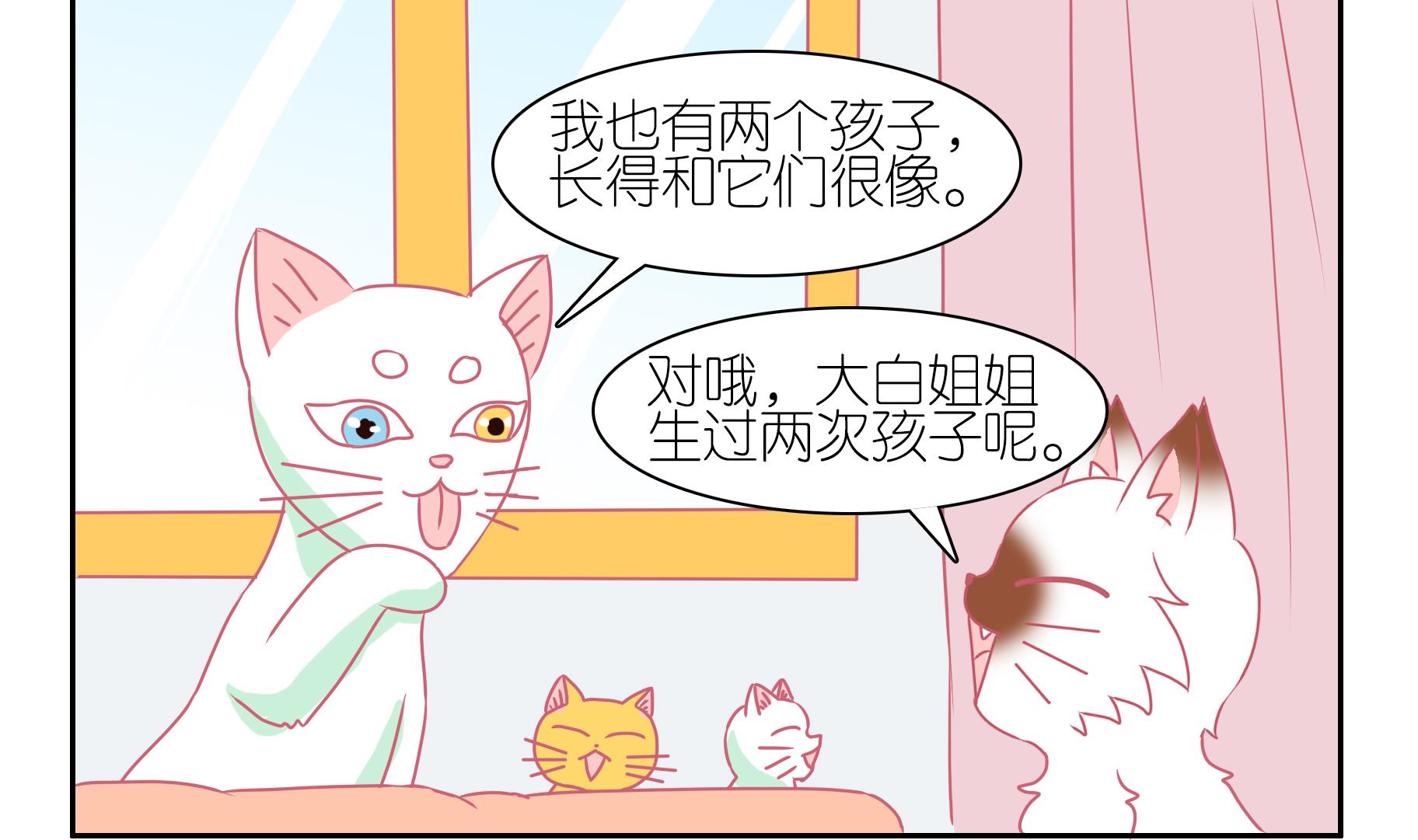 第54话 助喵能手 7-第54话