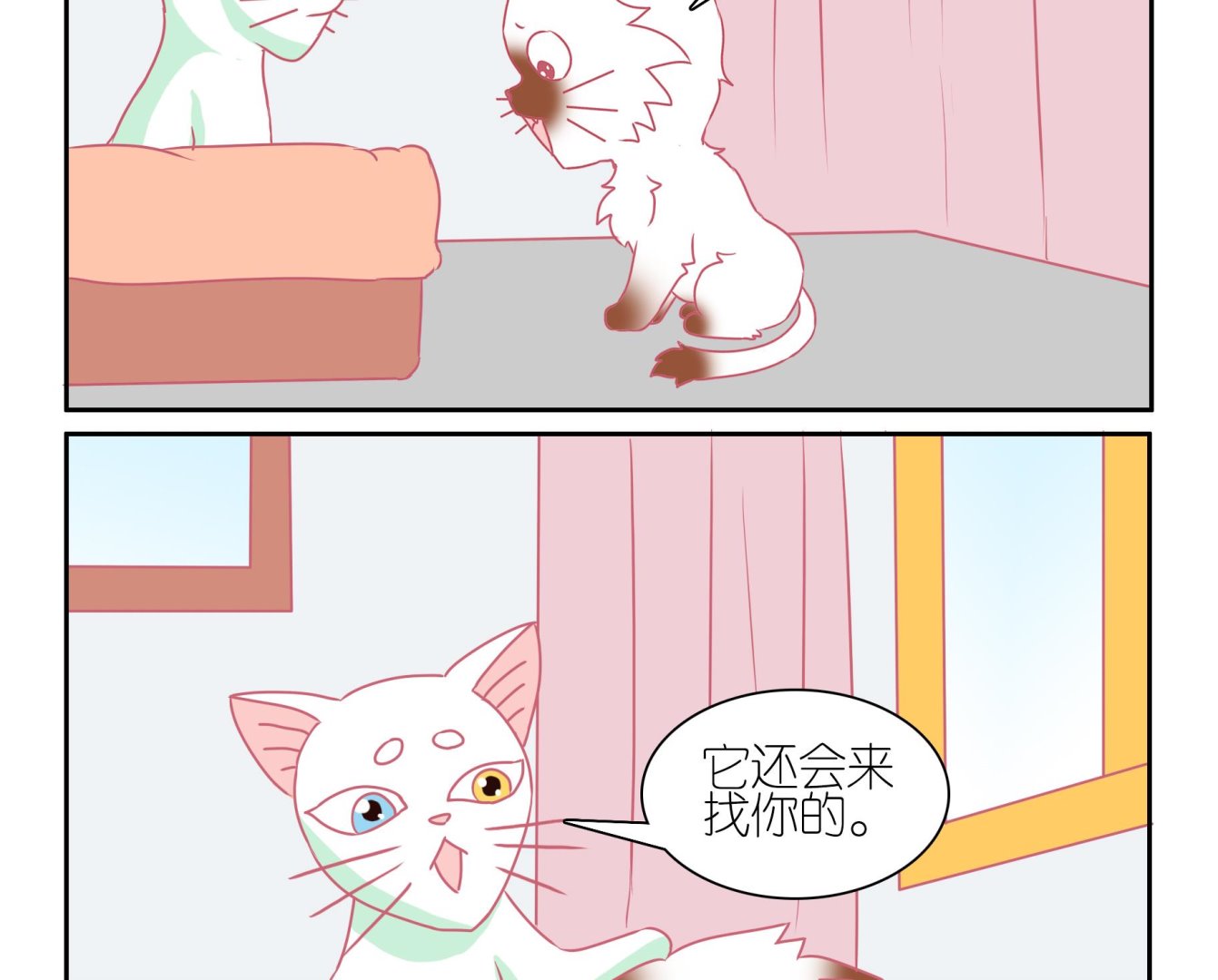 第54话 助喵能手 7-第54话