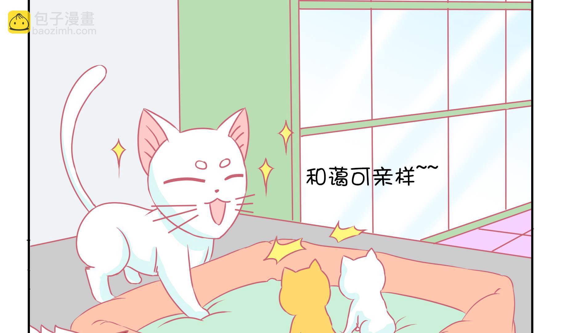 第54话 助喵能手 7-第54话