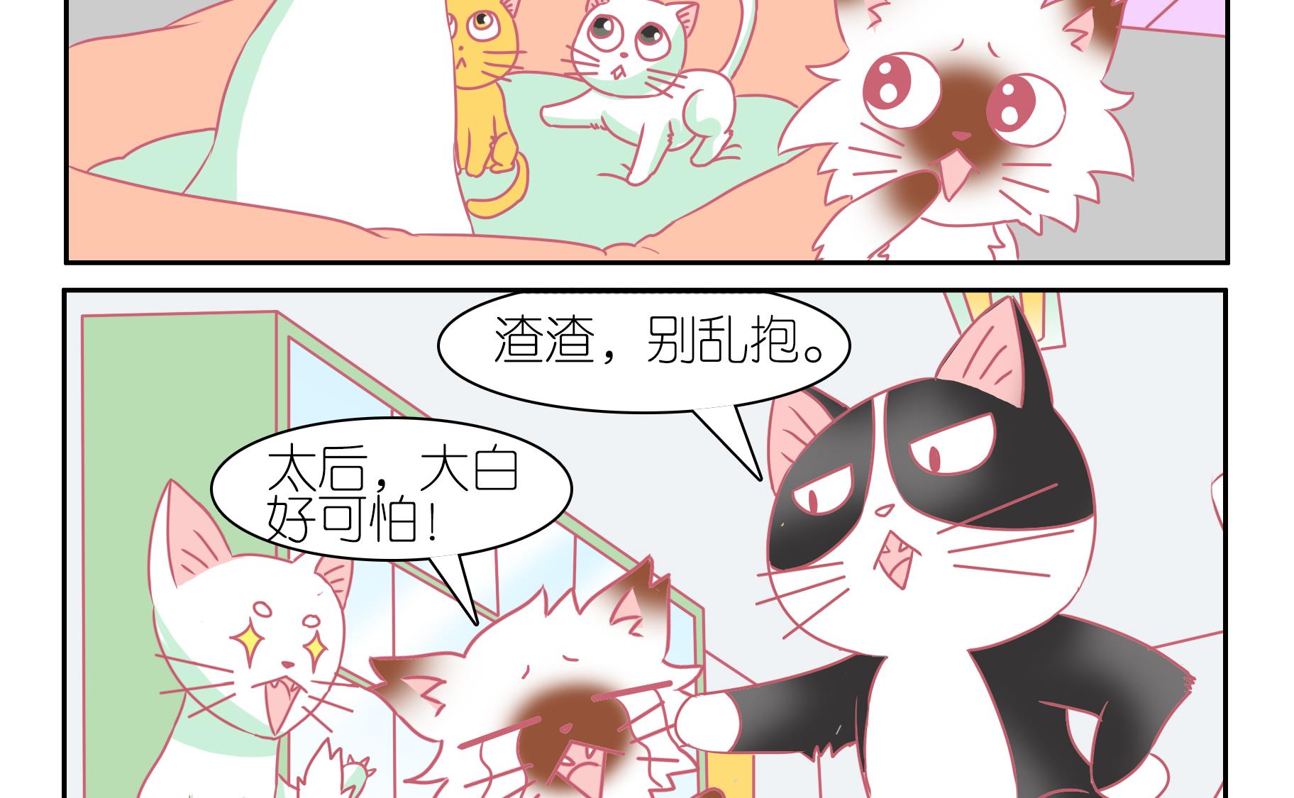 第54话 助喵能手 7-第54话