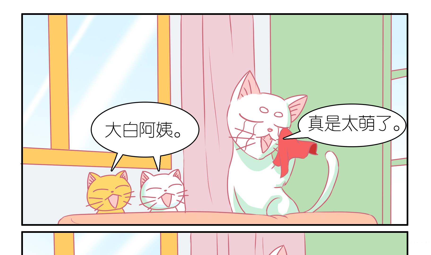 第54话 助喵能手 7-第54话