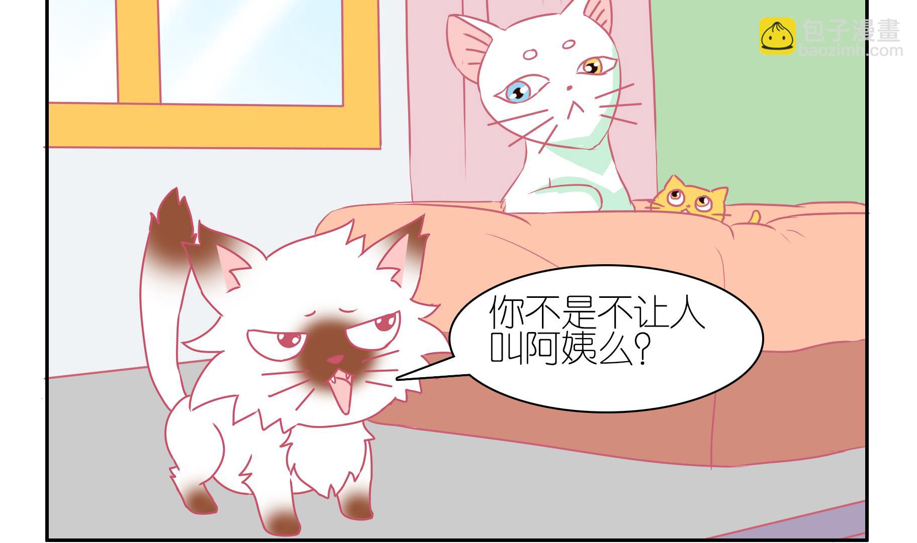 第54话 助喵能手 7-第54话